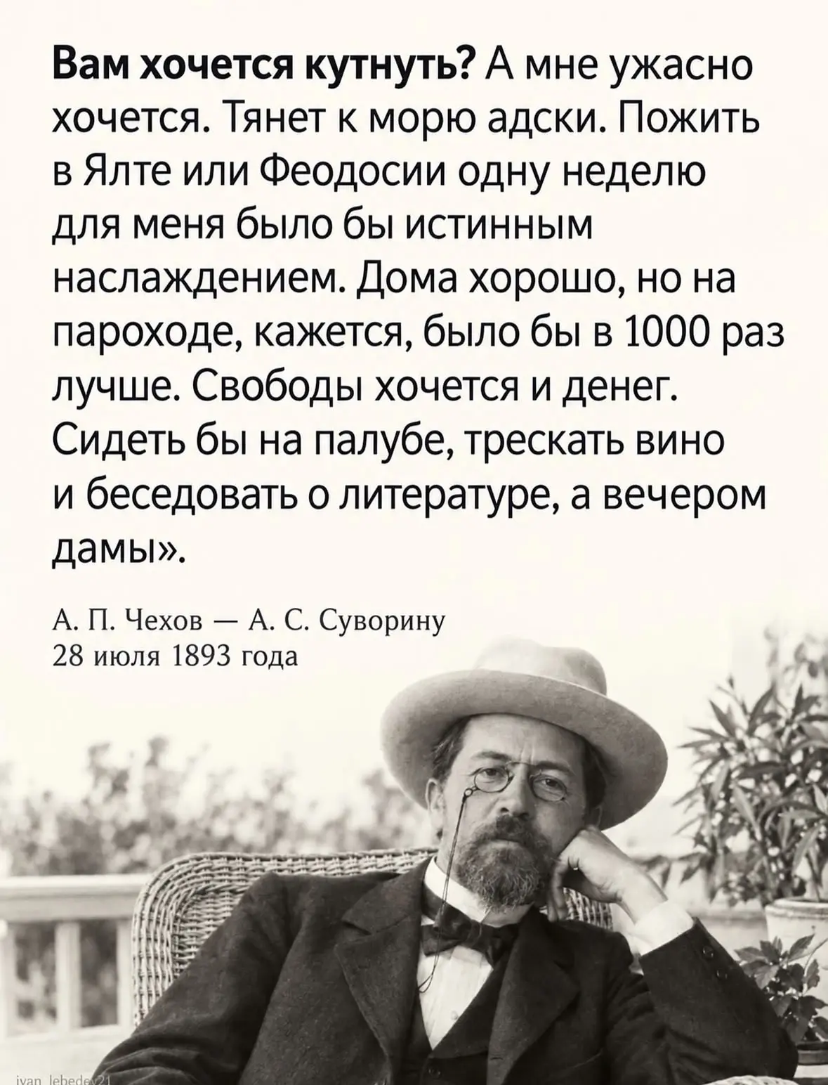 Как мы понимаем Чехова ❤️