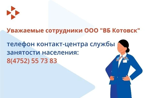 Сотрудники Wildberries, которые остались без работы после террористической атаки украин...