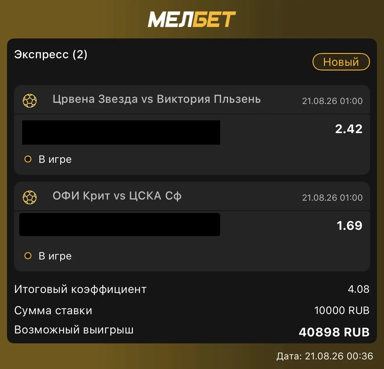 ЭКСПРЕСС БЕСПЛАТНО 🆓