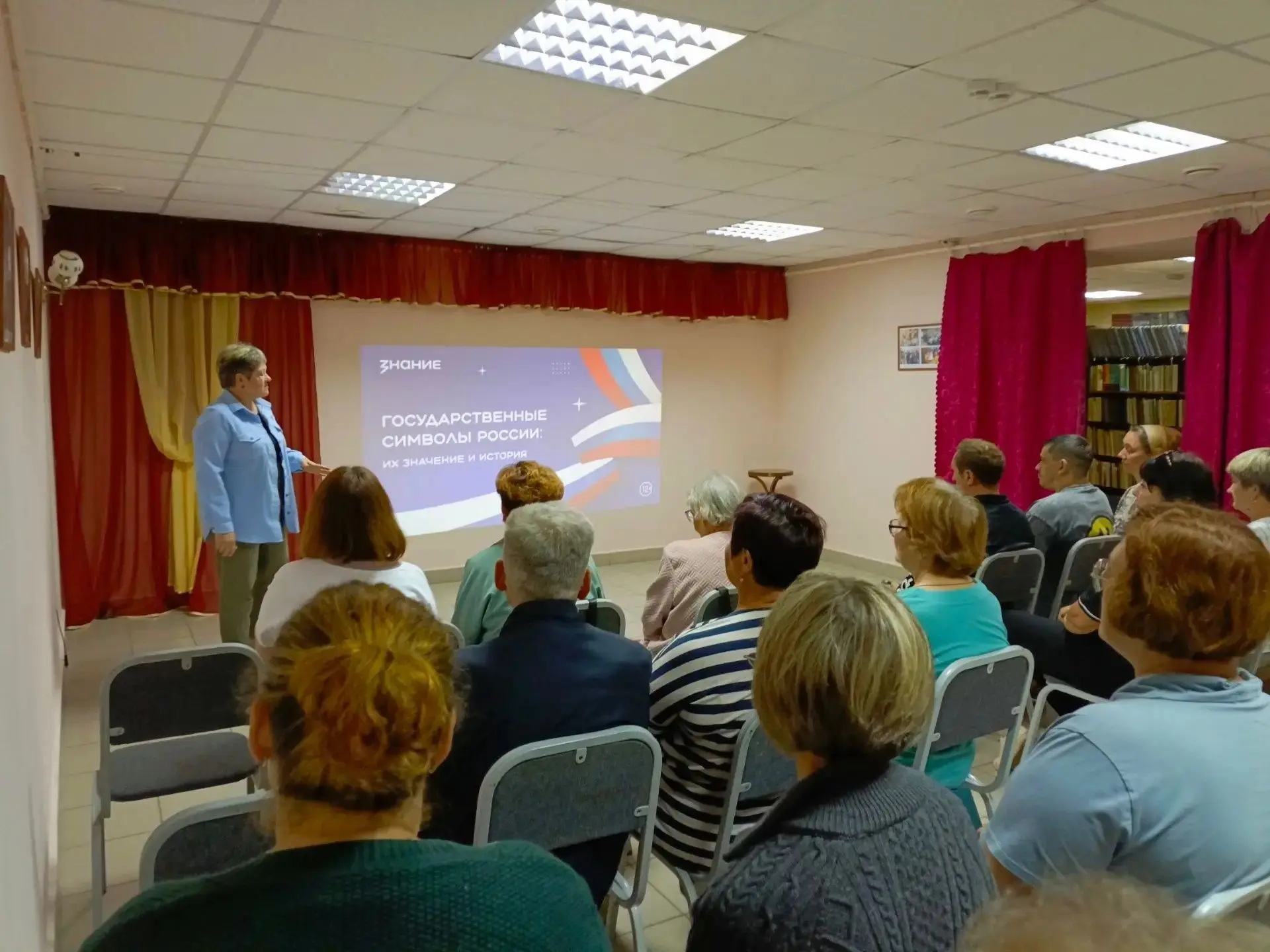 В рамках празднования Дня Государственного флага Российской Федерации в библиотеках Бол...