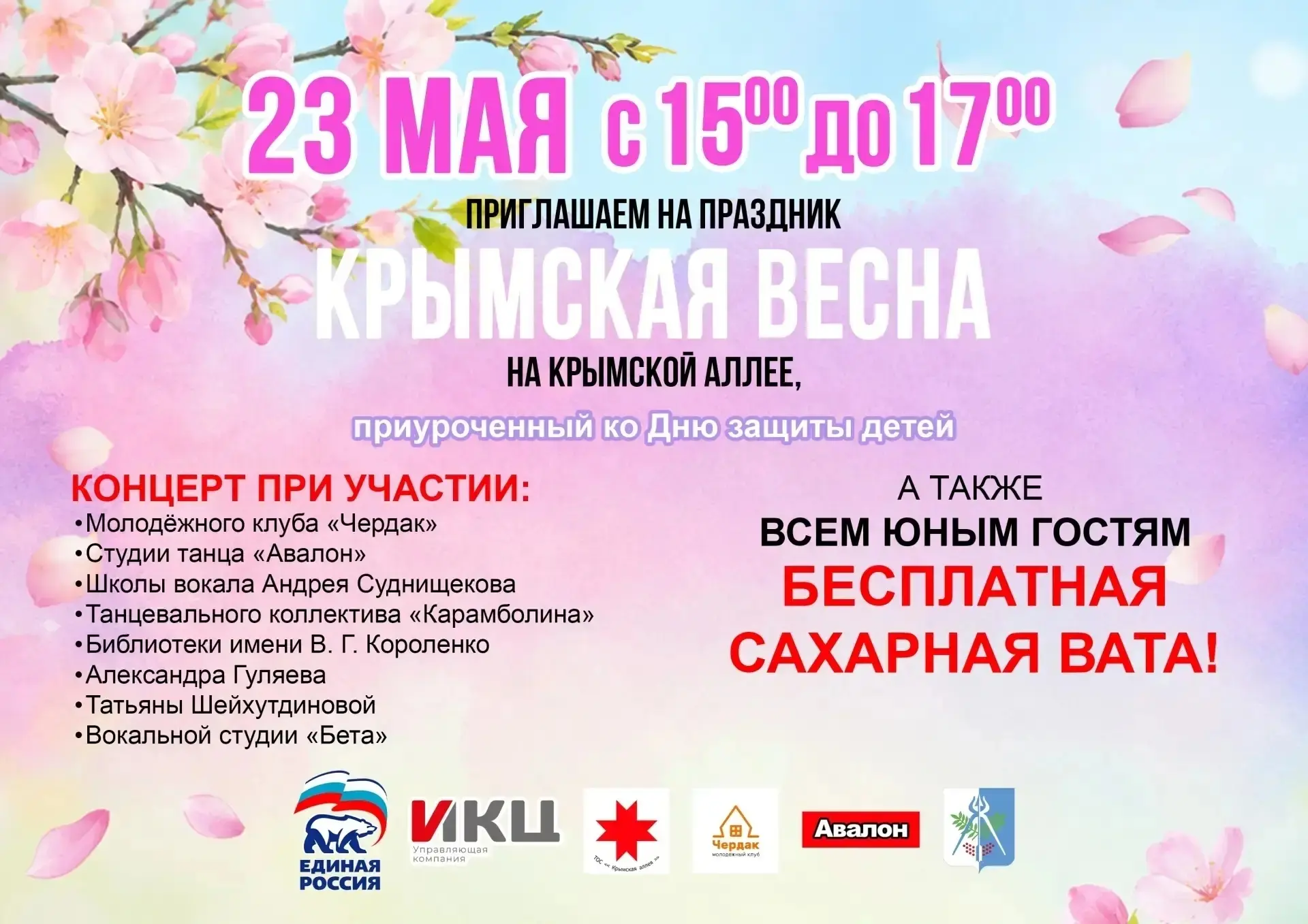 ВЫХОДНЫЕ, УРА! 🌷