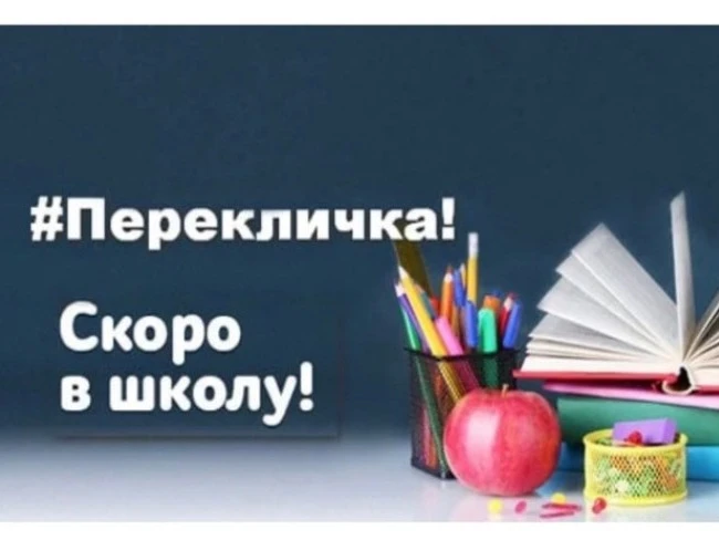📢 Вниманию учащихся и родителей (законных представителей)!