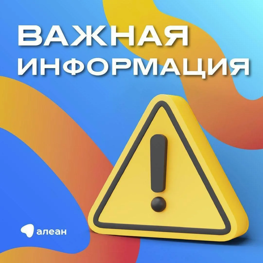 Изменение графика работы департамента по работе с туристическими агентствами Национальн...