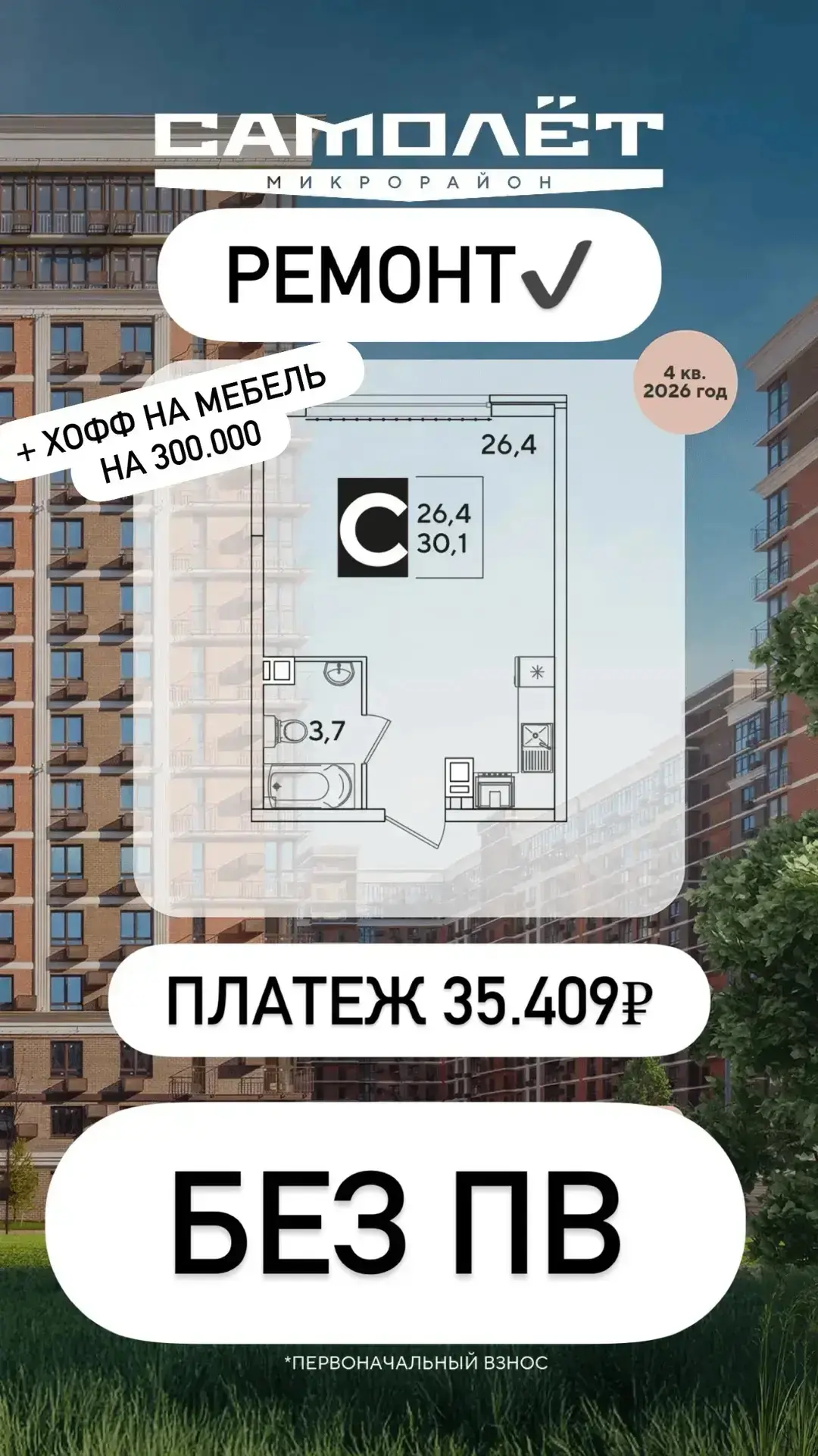 ✅Самый масштабный ЖК- в России …