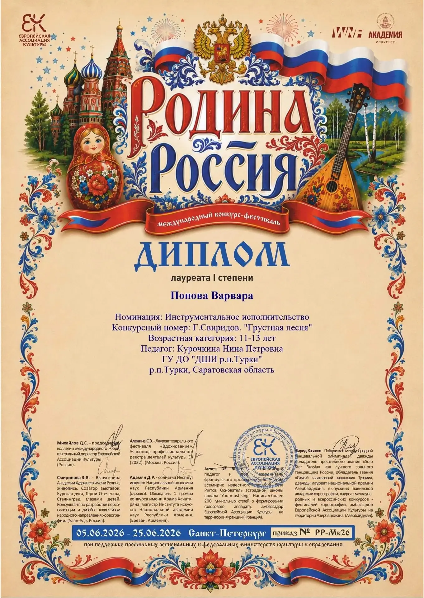 Медиа публикации