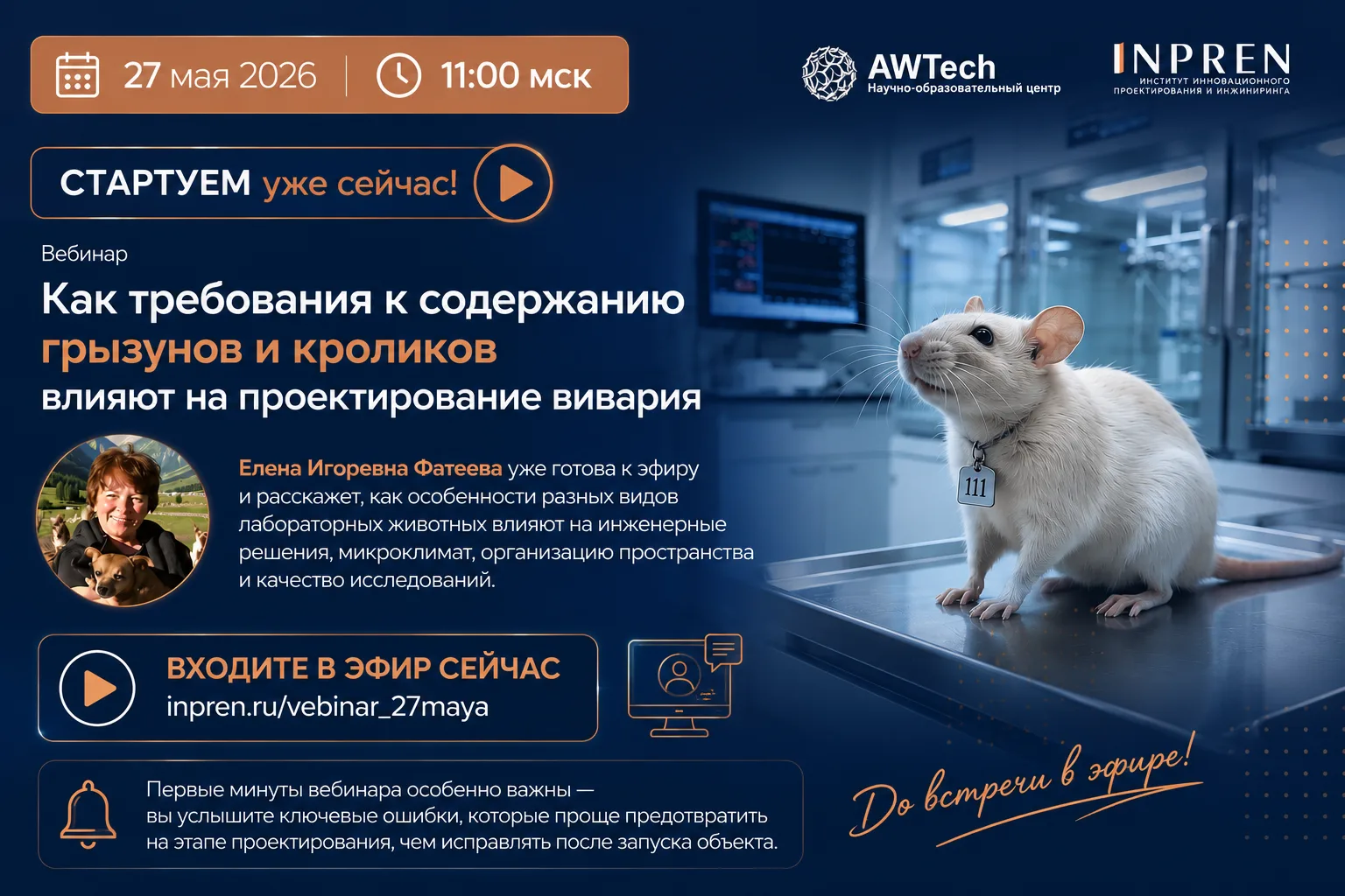 🚀СТАРТУЕМ ЧЕРЕЗ 15 МИНУТ!