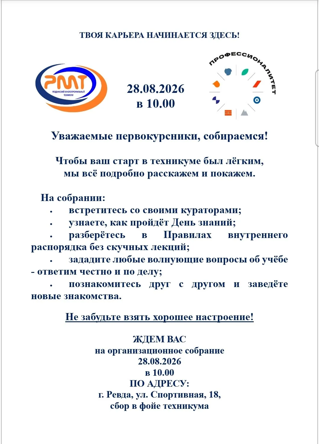 НП Молодежь и дети
