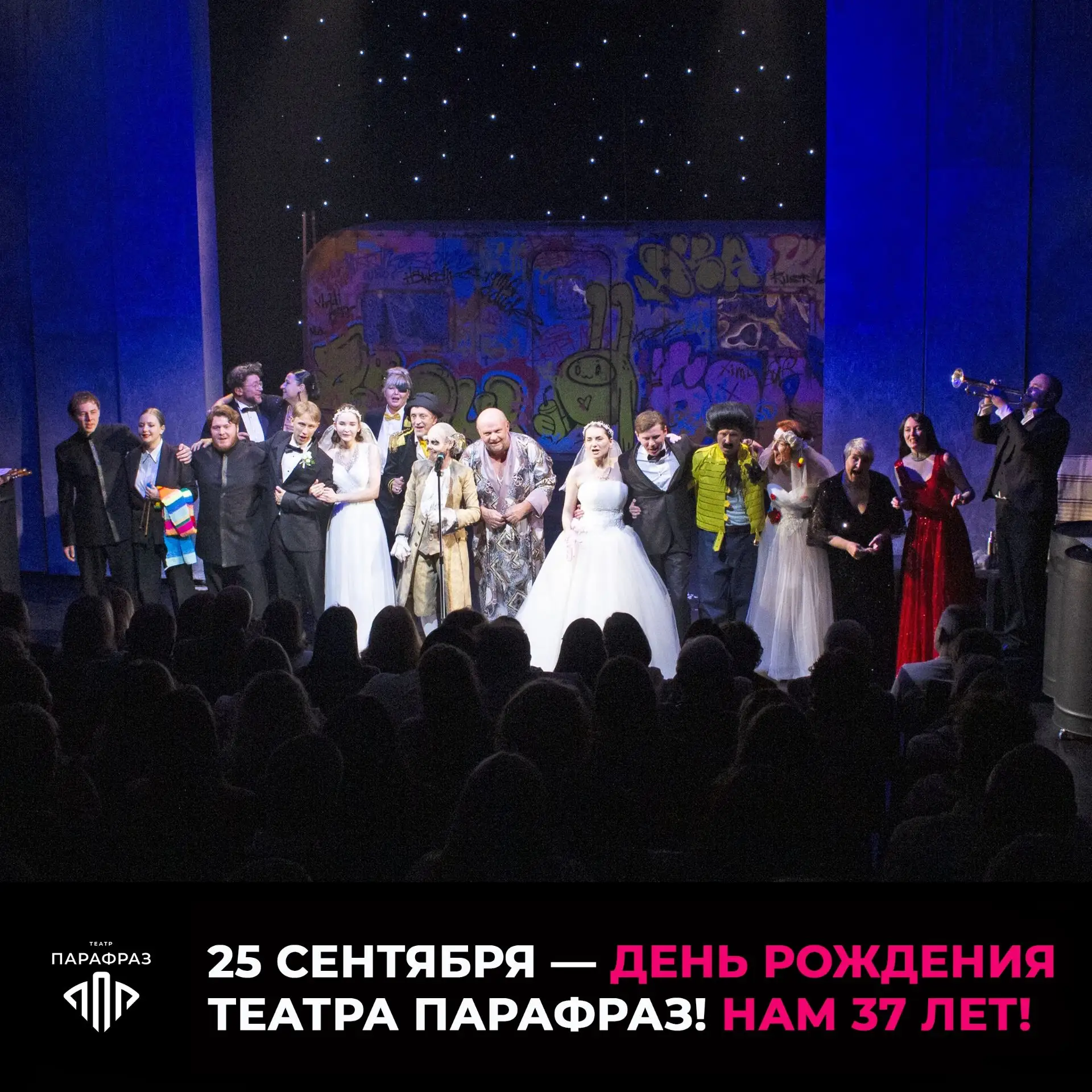 🙌 Отмечаем своё 37‑летие! 🎉