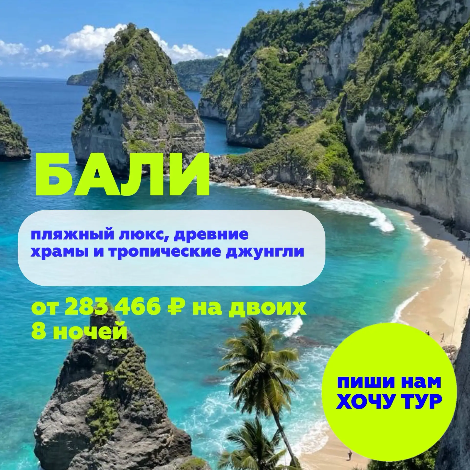 БАЛИ, ИНДОНЕЗИЯ