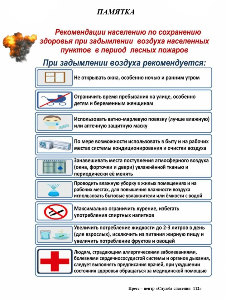 🔥Тысяча авиапожарных тушит почти сотню лесных пожаров в Красноярском крае. 
Дым от них дошёл до Мин