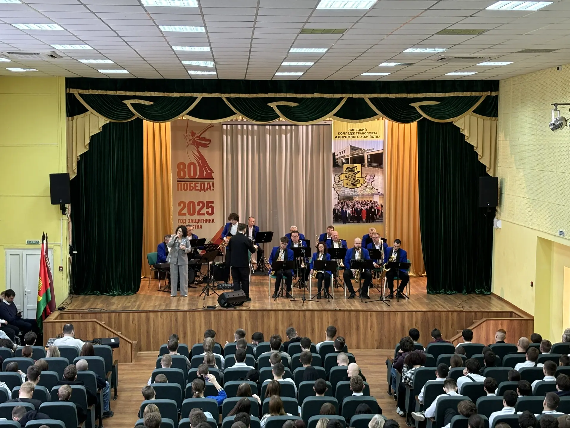 Яркий «Путь к свету»: в колледже прошел концерт Липецкого джазового оркестра! 🎷✨  В стенах Липецкого