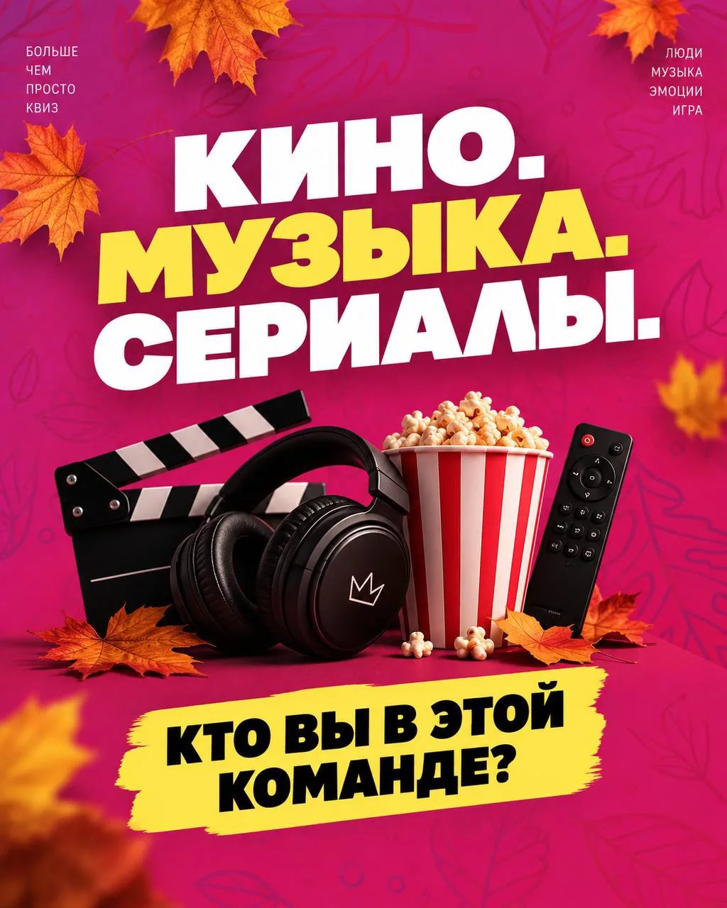 У каждой великой команды есть свой состав🤗