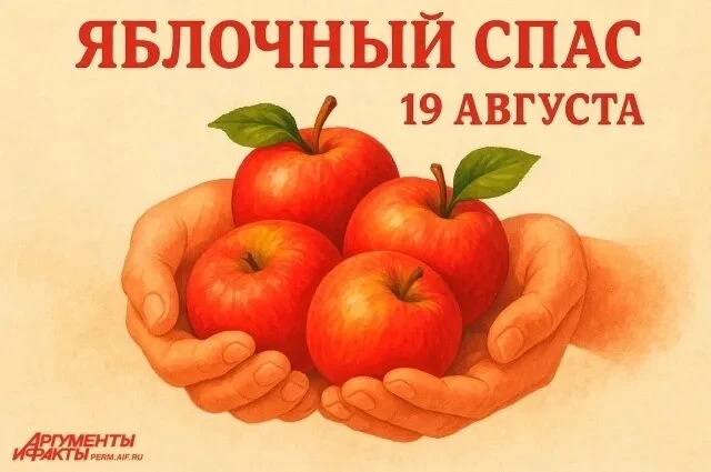 🍎Яблочный спас