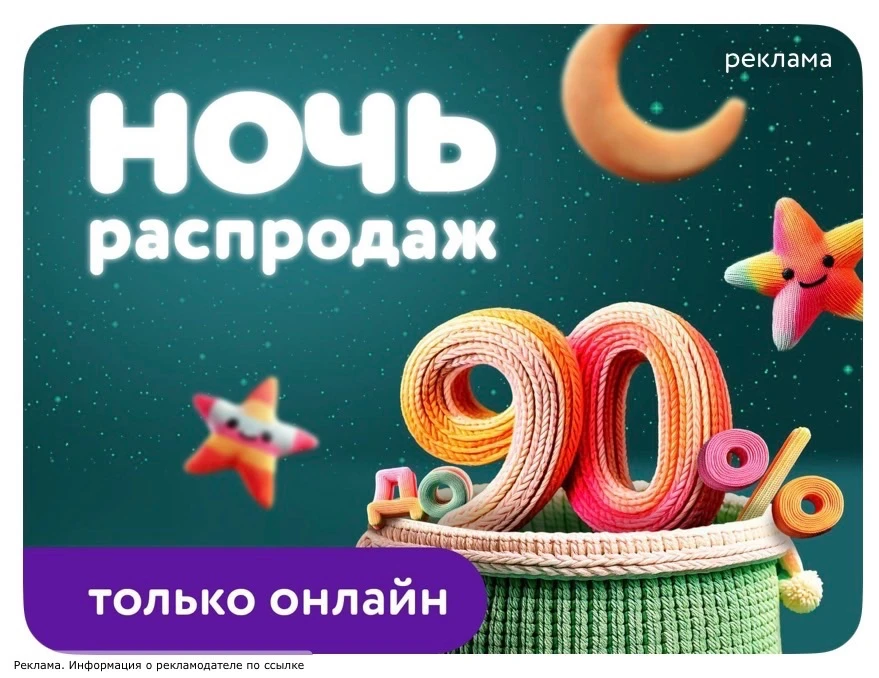 Успеваем на ночь распродаж ‼️

[контакт скрыт]