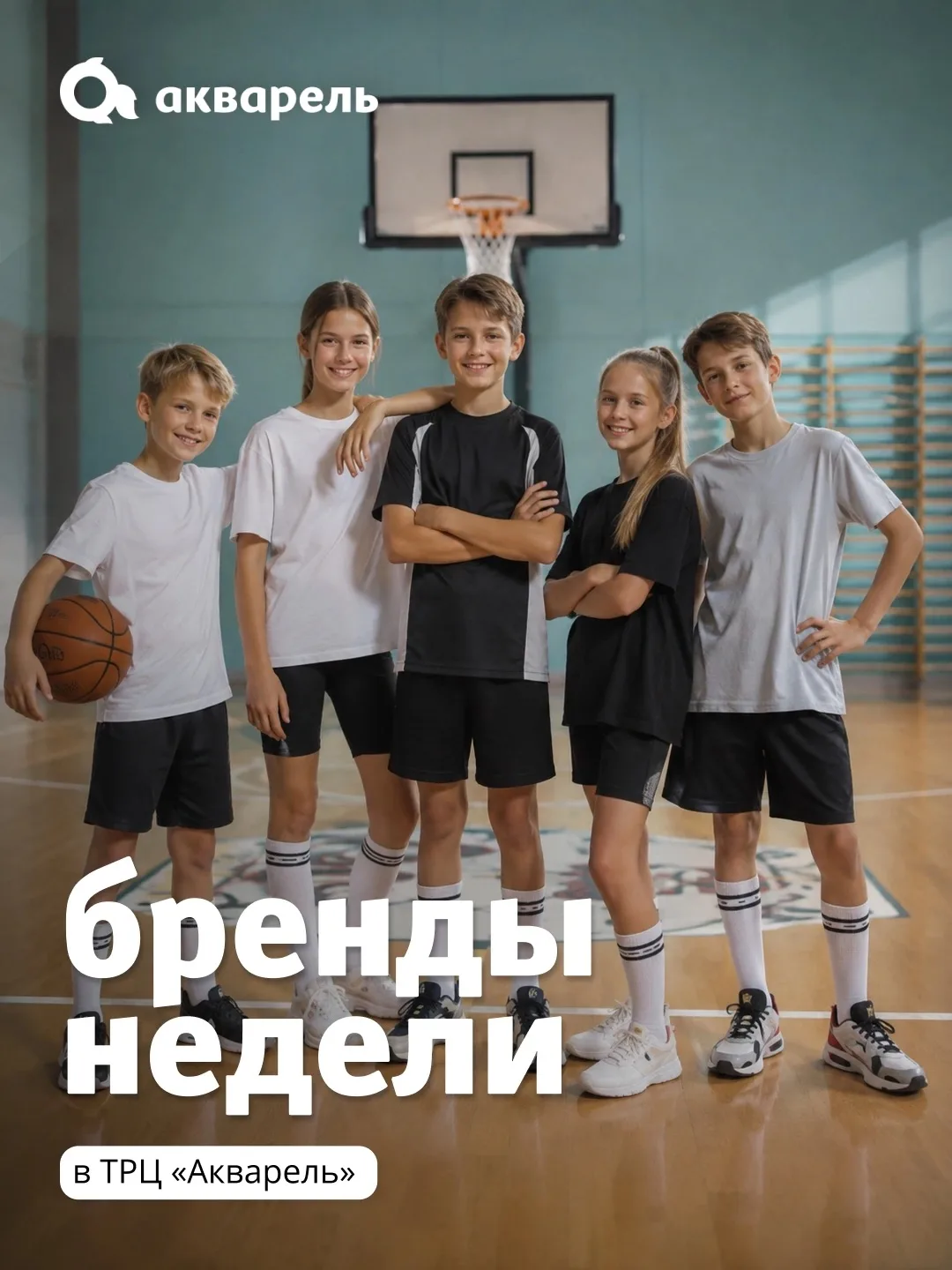 🏃 На старт. Внимание. Школа!