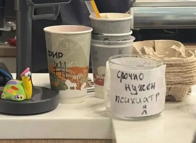 😄 Бариста в Москве перестали собирать на отдых, теперь они копят на психиатров
