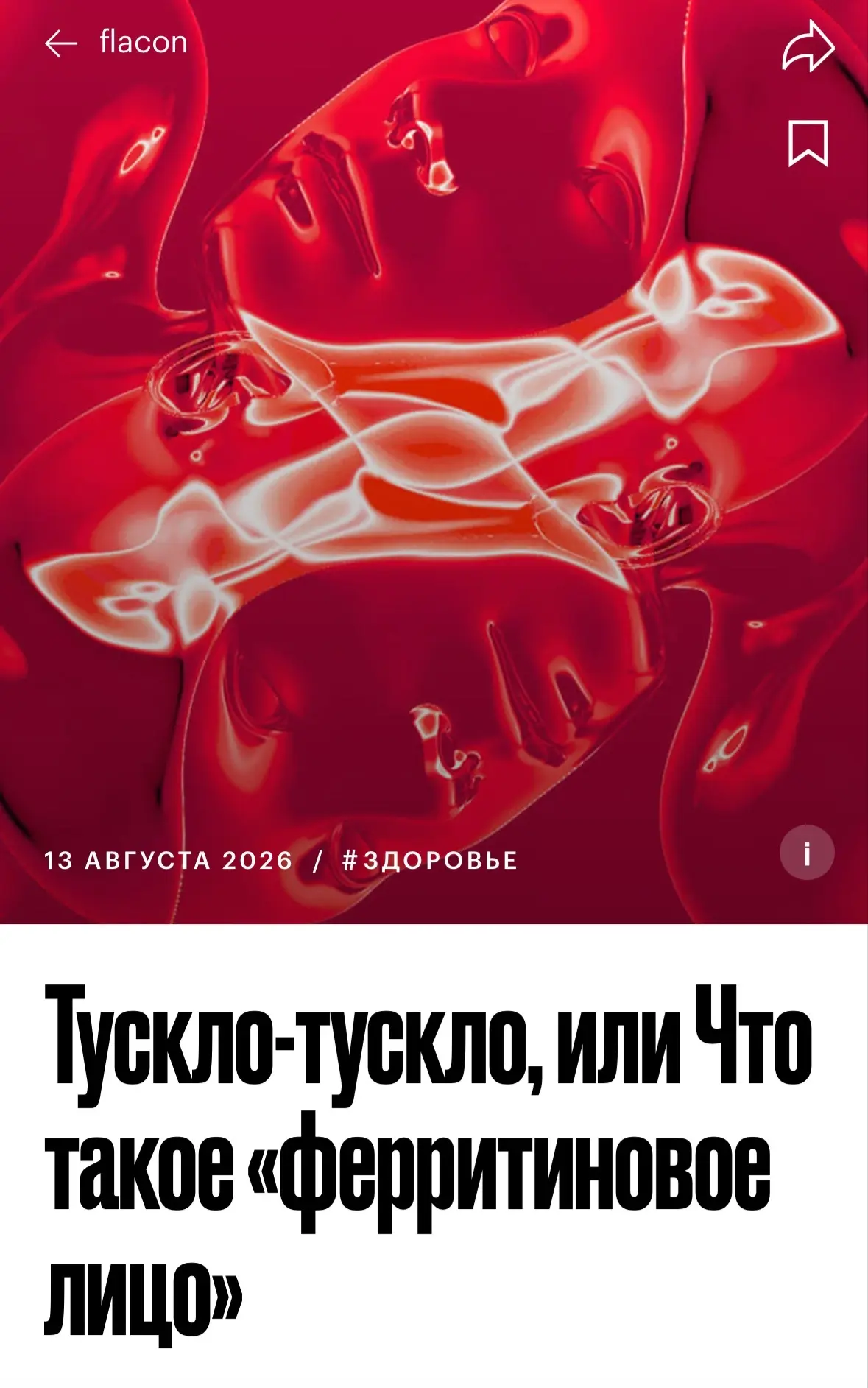 Думаете, что в вашей отечности и тусклом цвете лица виноваты недосыпы? (первая неделя о...