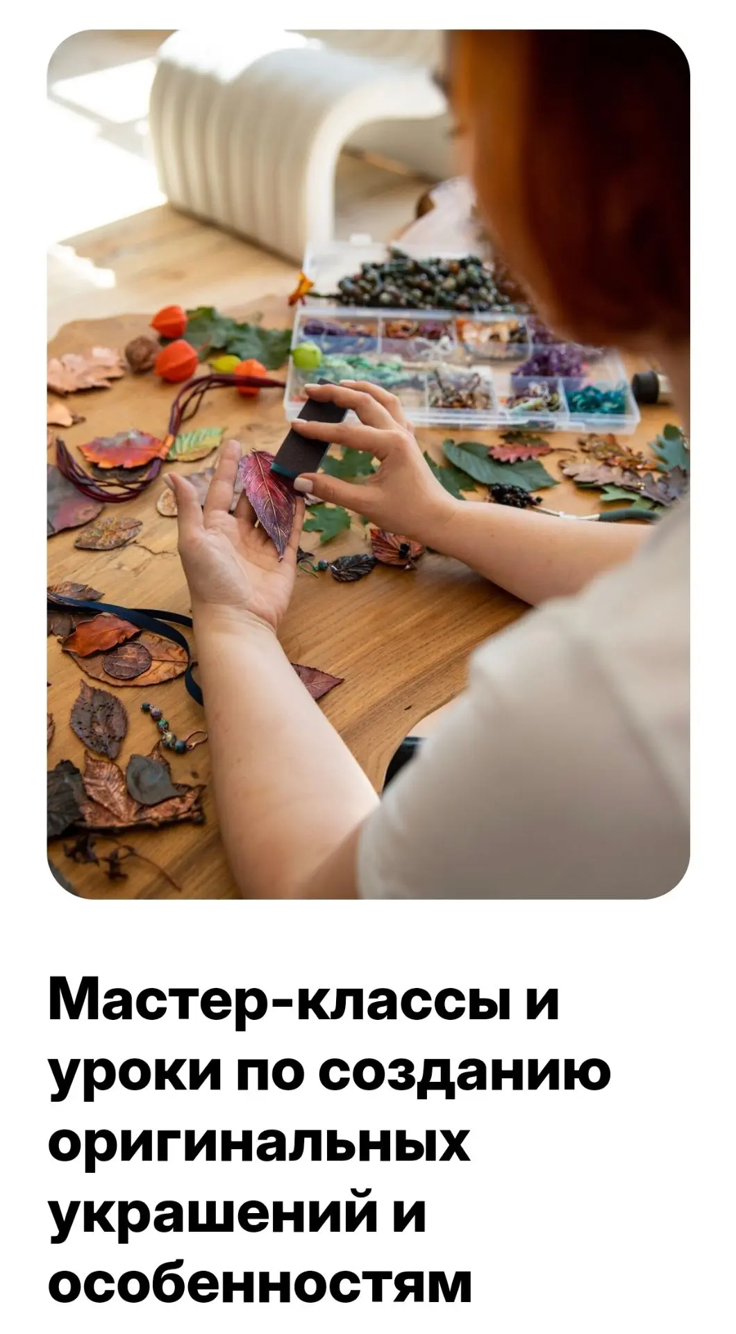 А все уже посмотрели мой сайт с мастер-классами? 😉