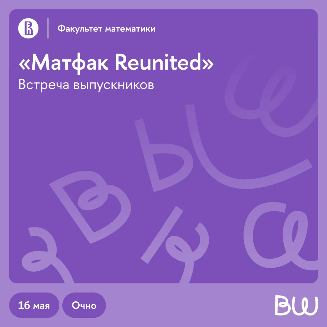Куда ведет диплом математика? 🤔
