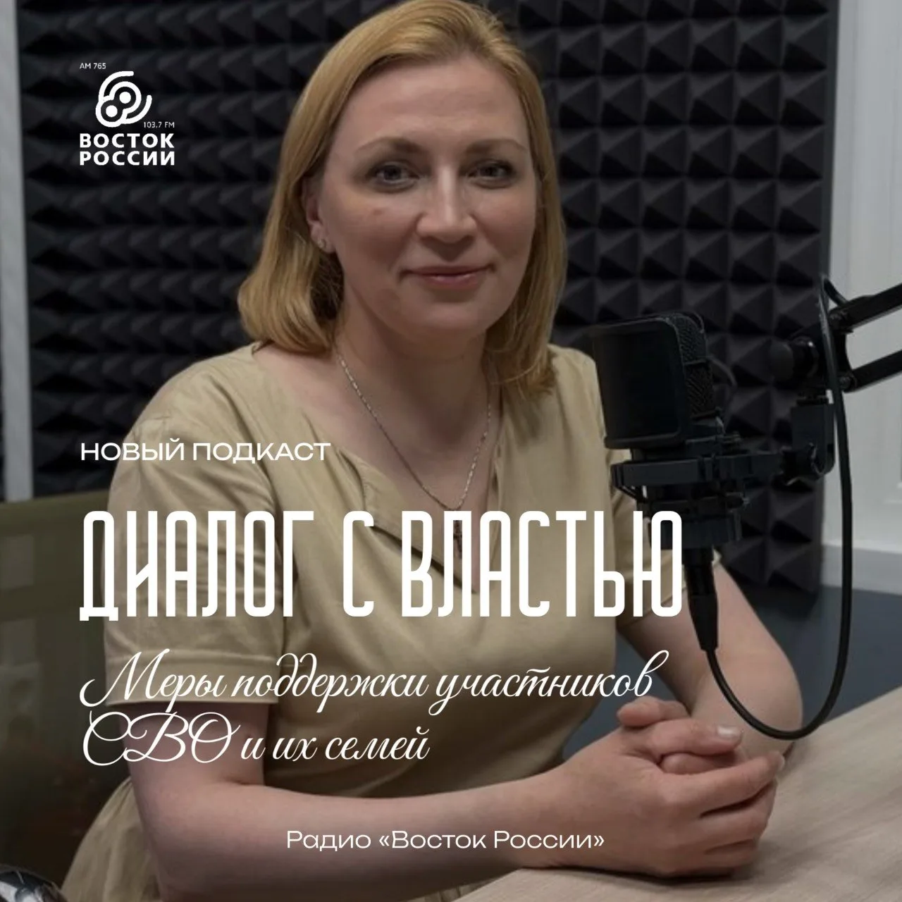 🇷🇺 Хабаровский край своих не бросает: кому положена поддержка и как её получить?
