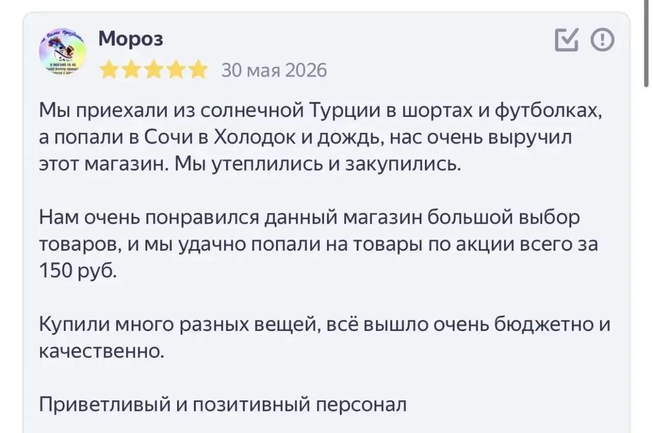 🤍 Ваши отзывы помогают нам расти