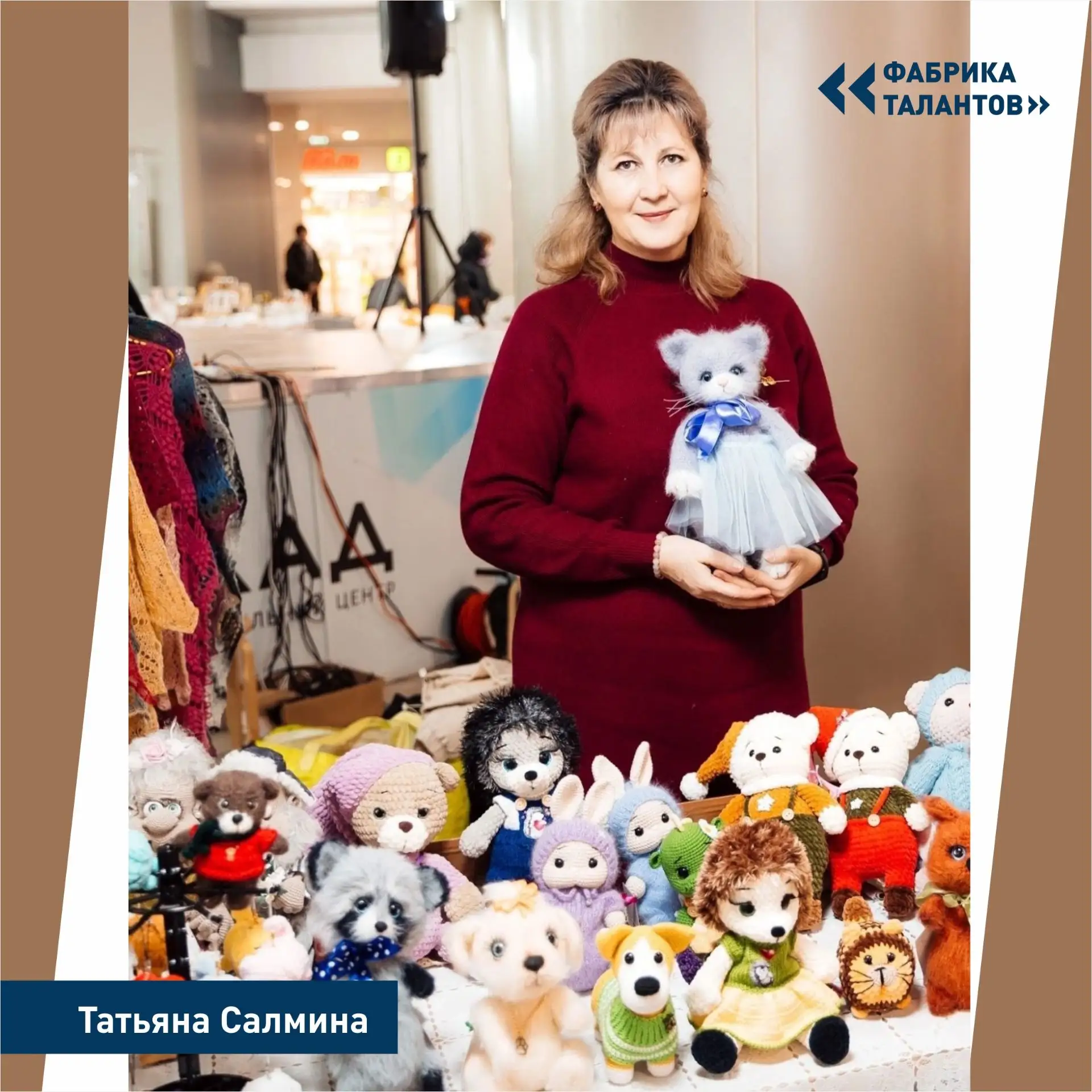 «С любовью в каждой петельке» 🧶

Знакомьтесь: Татьяна Салмина — героиня нашей рубрики «Фабрика тала