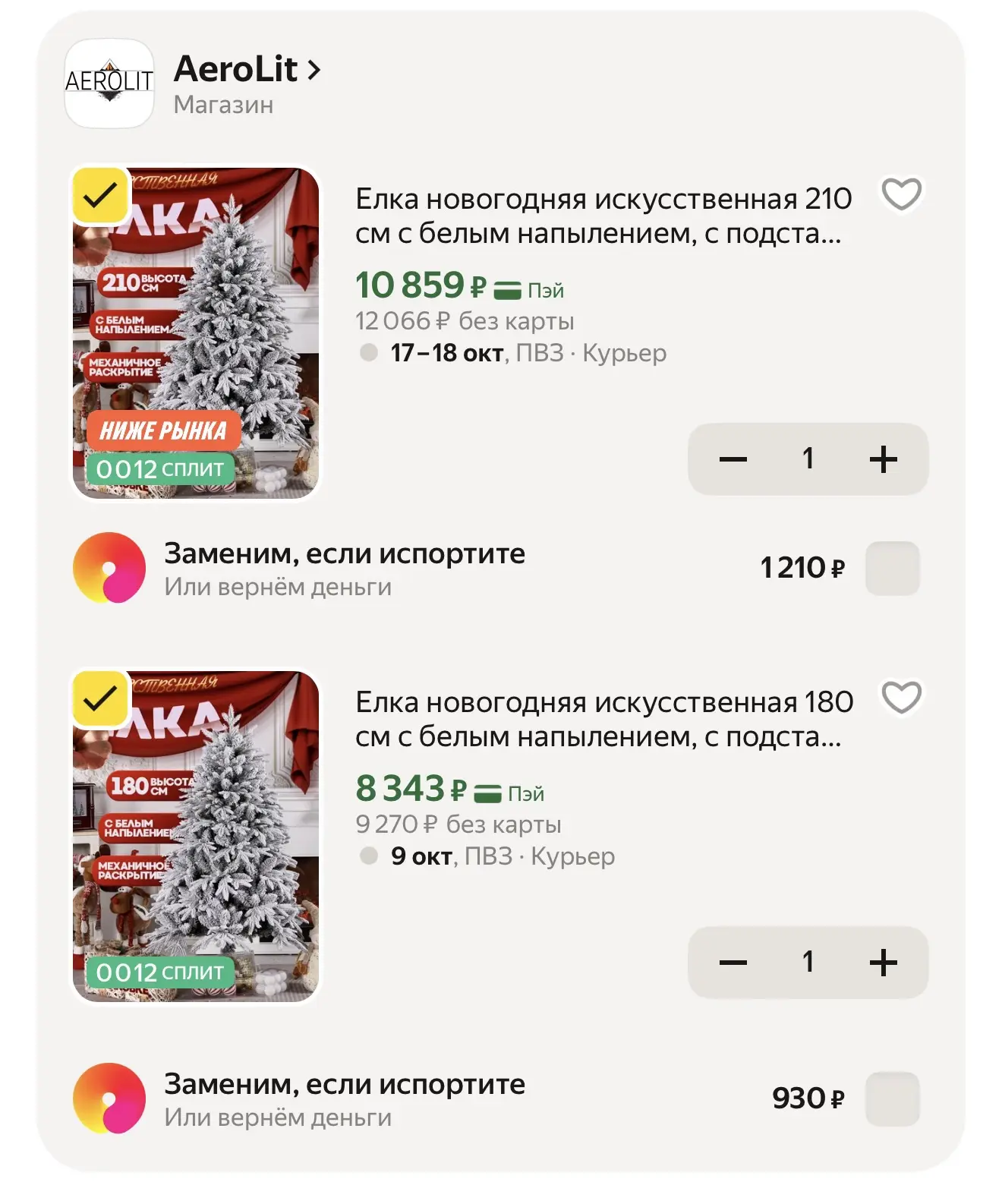 Елка новогодняя искусственная 210 см с белым напылением, с подставкой