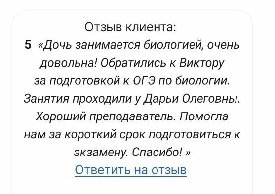 Помогли Ульяне подготовиться к биологии. Мама Надежда осталась очень довольна совместной работой!
#б