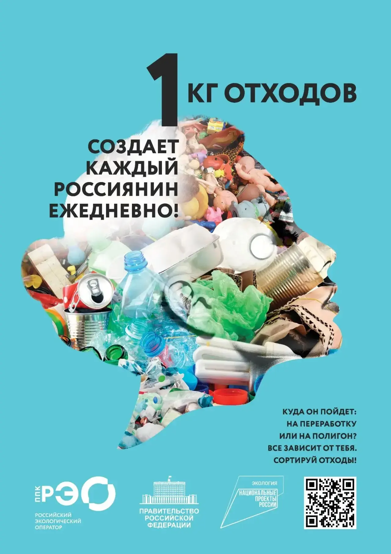 Раздельный сбор мусора — важный шаг к сохранению окружающей среды!

Вторичные ресурсы — отходы, кото