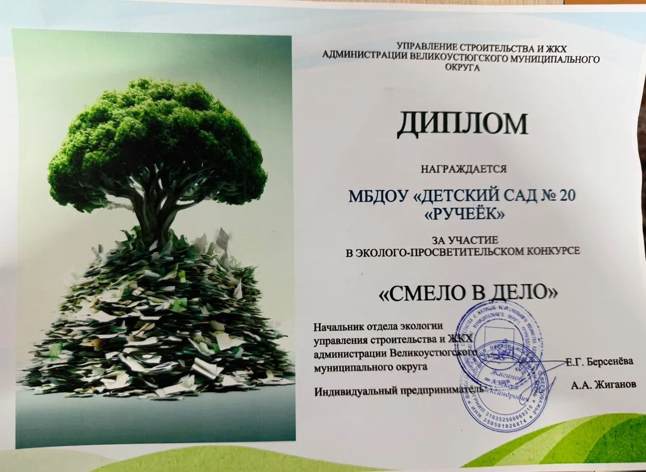 Дорогие участники акции, уважаемые родители и юные защитники природы 💚
