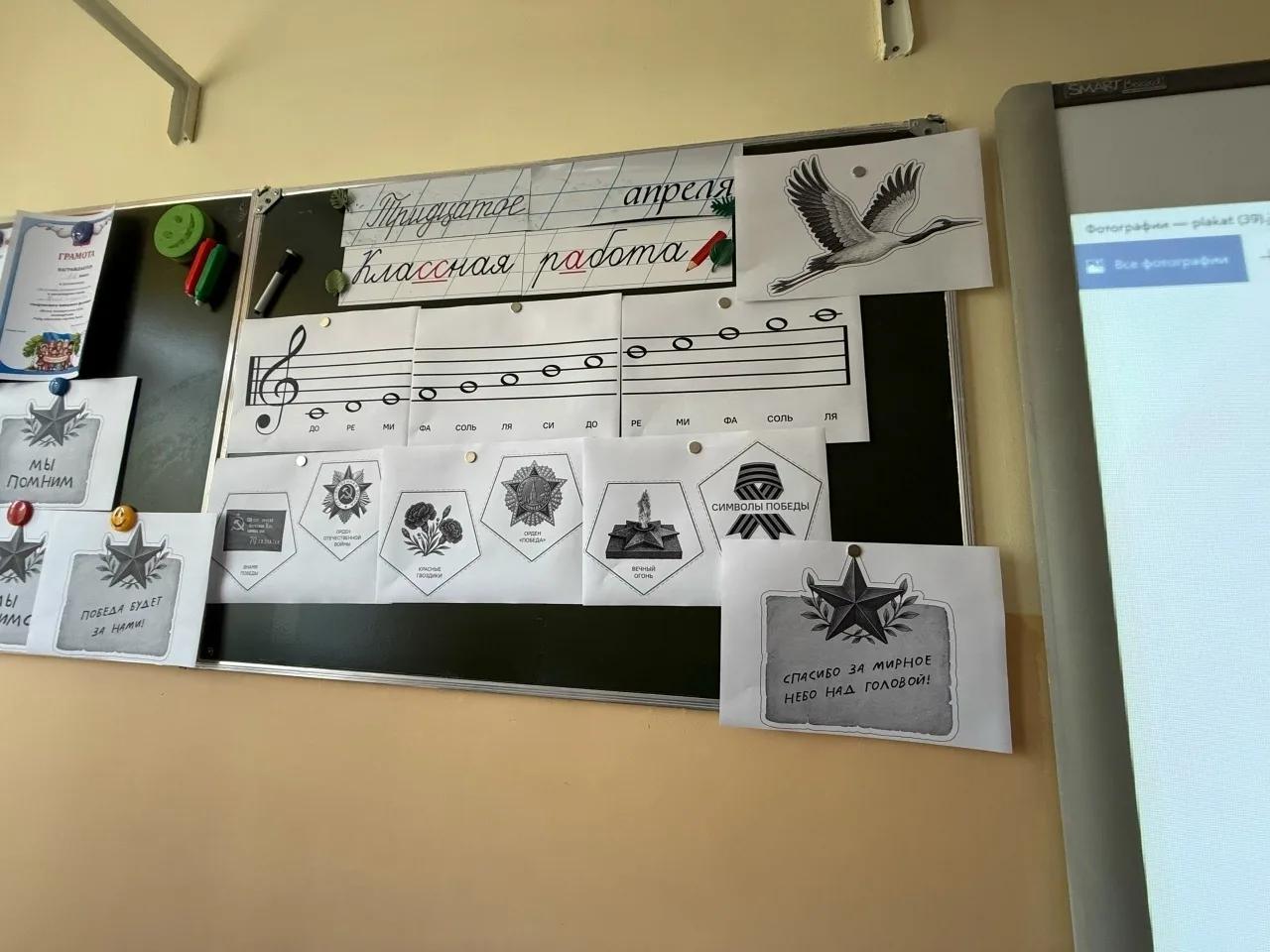 💥РАЗГОВОРЫ О ВАЖНОМ 💥  🎵 4 мая, в нашей школе с 1 по 11 прошли «Разговоры о важном» на тему «Песни о