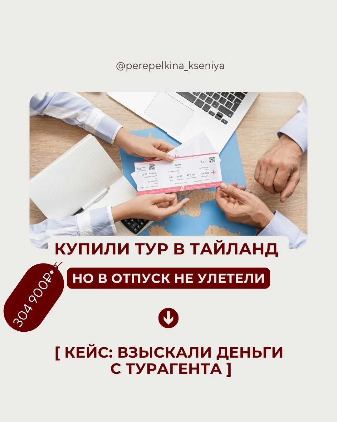 🧳 Купили тур, собрали чемоданы, приехали в аэропорт…