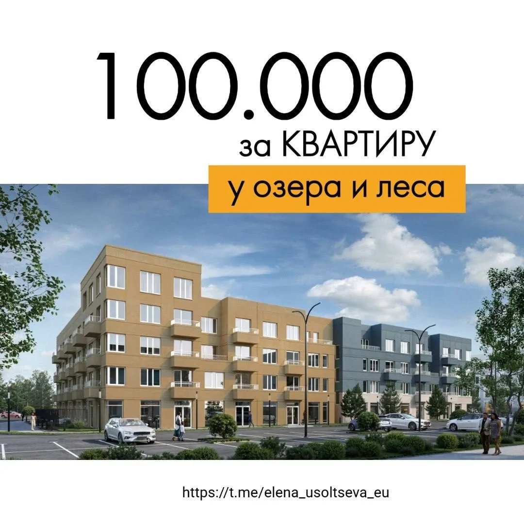 Пост для тех, у кого нет денег на первый взнос, но есть дети до 7 лет 🔥