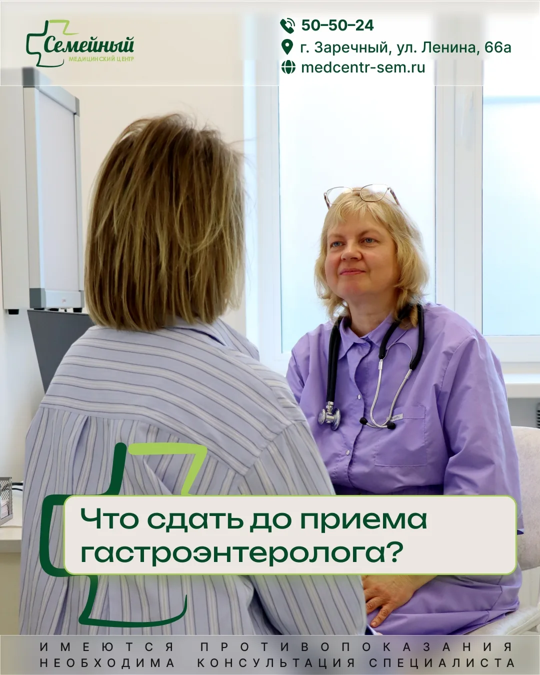Какие обследования пройти до приёма гастроэнтеролога, чтобы сэкономить время?
