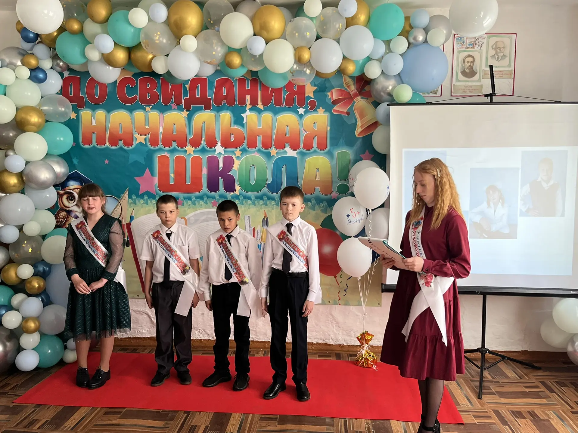 Вот и прозвенел последний звонок для наших четвероклассников! 🎓✨