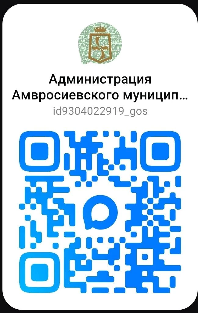 Уважаемые жители округа!