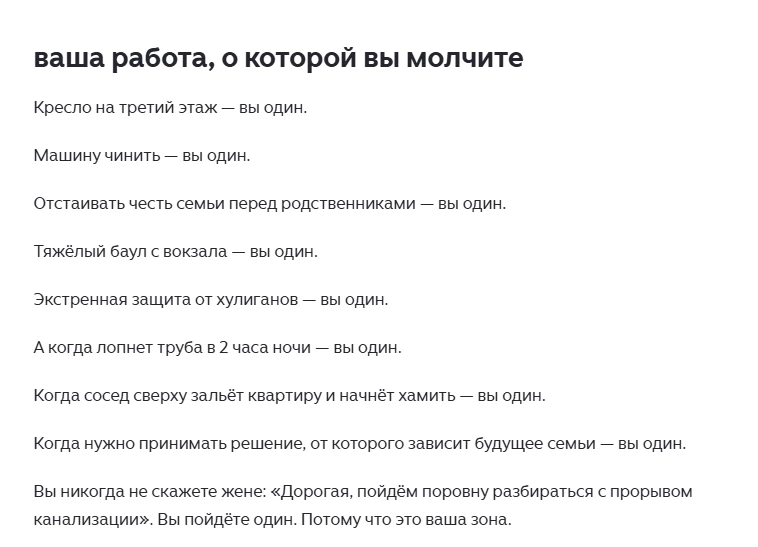 Что из этих "мужских обязанностей" вы время от времени разруливаете сами?