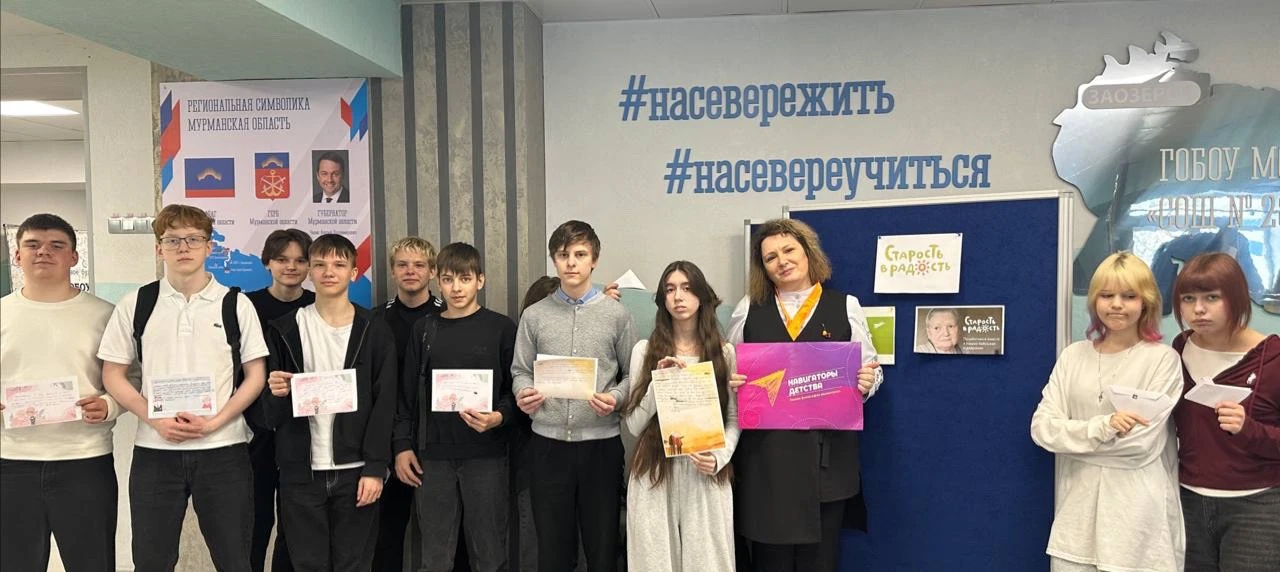 Акция «Старость в радость»  В рамках Всероссийской акции «Старость в радость» обучающиеся нашей школ