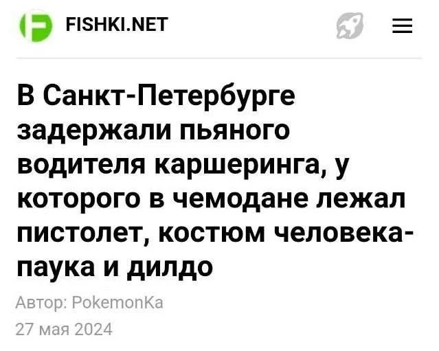 Как мог. Просто этому городу был нужен герой 🦹