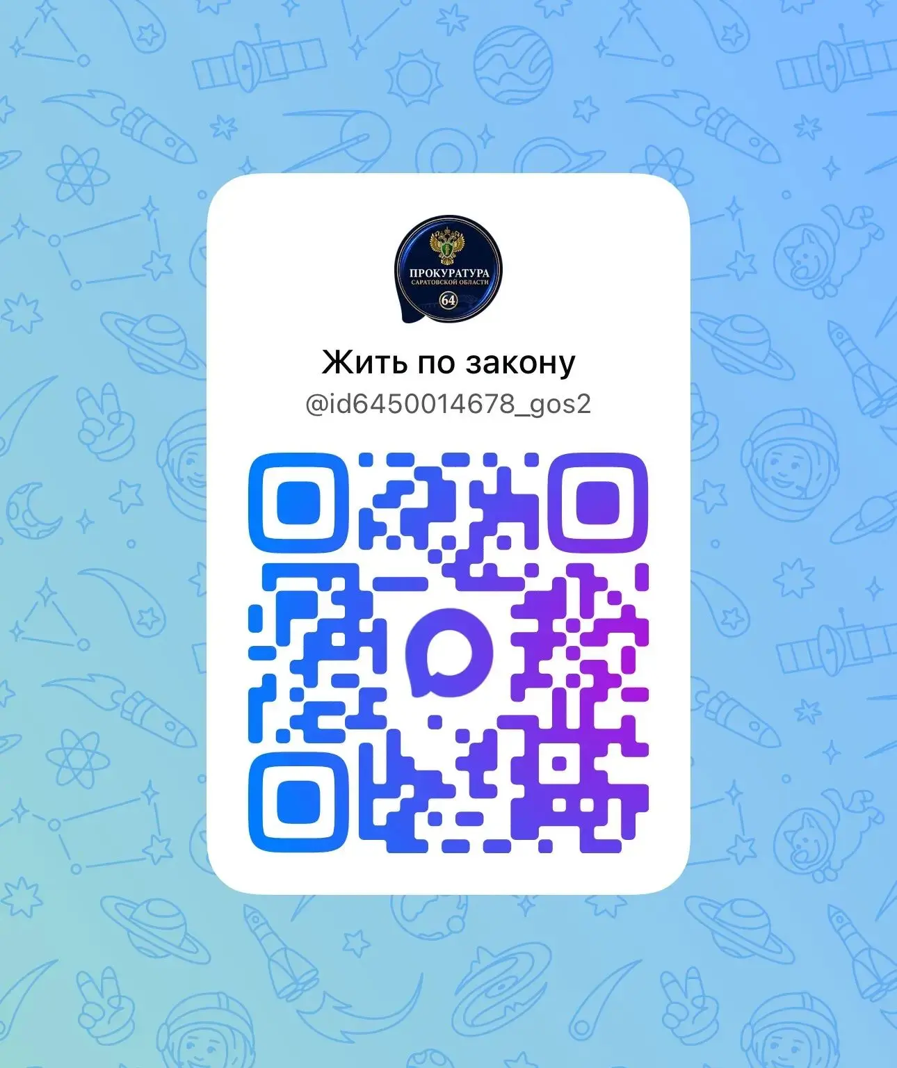 Государственная жилищная инспекция предлагает подписаться на данный канал, в целях повы...