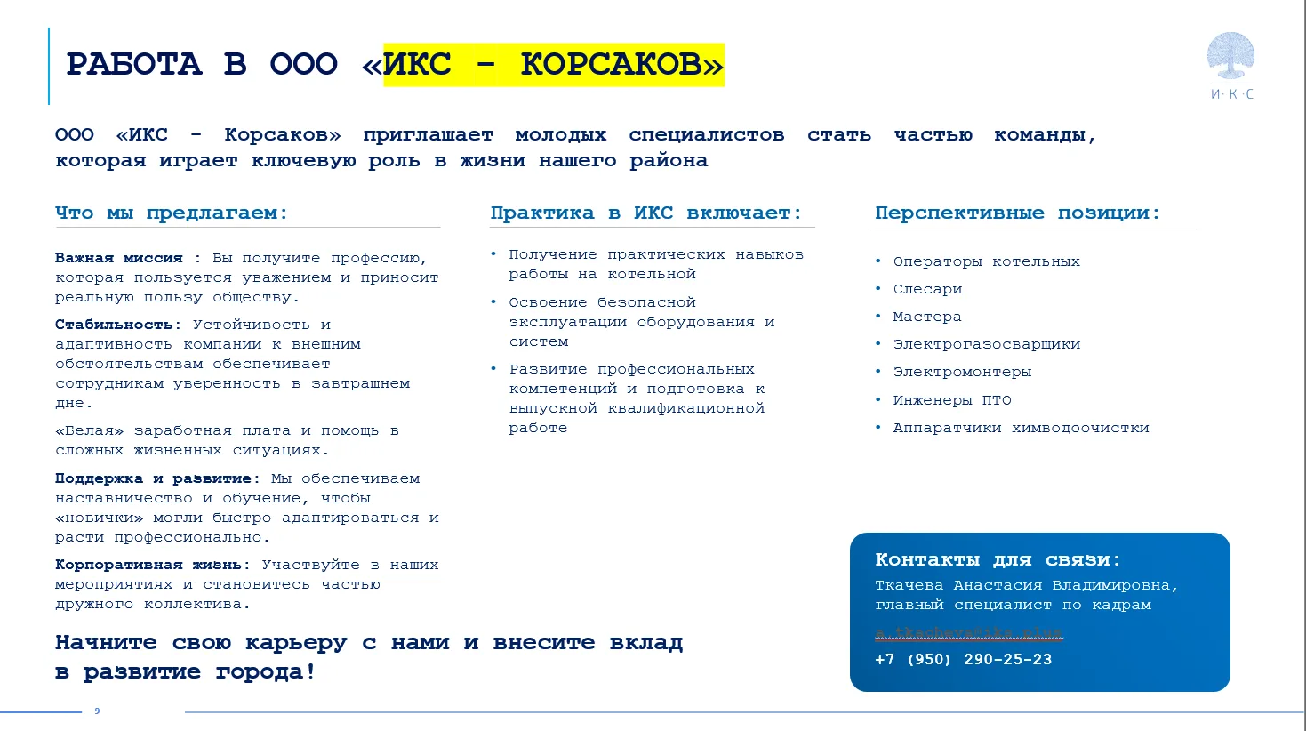 Руководство Сахалинского управления ФЕДЕРАЛЬНОЙ СЛУЖБЫ ПО ЭКОЛОГИЧЕСКОМУ, ТЕХНОЛОГИЧЕСКОМУ И АТОМНОМ