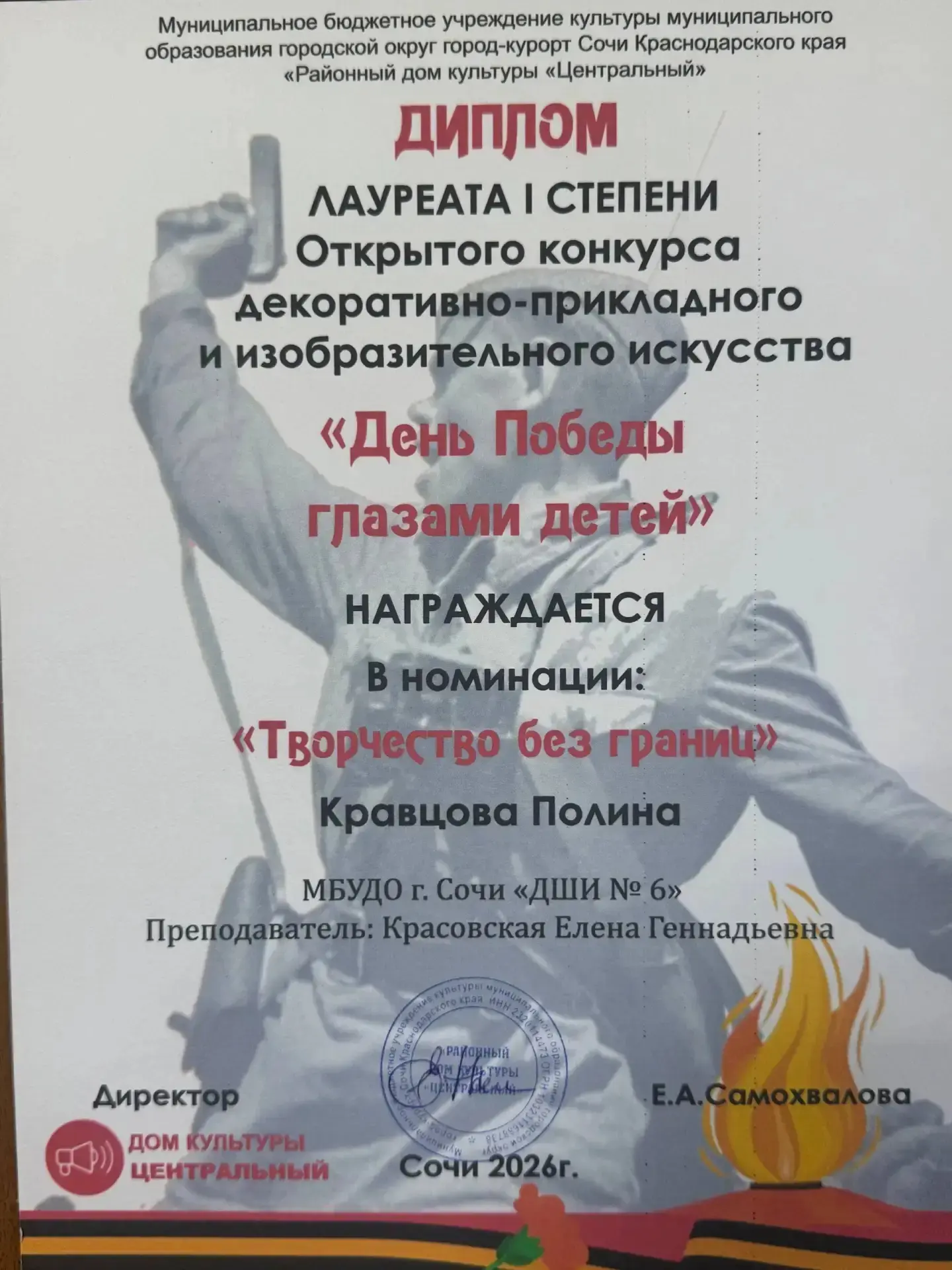 🎉 Гордость  школы 100: творческая победа🎨  К списку достижений наших учеников добавилась ещё одна яр
