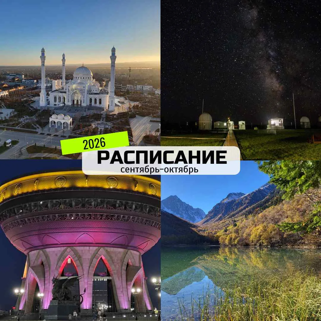 РАСПИСАНИЕ СЕНТЯБРЬ-ОКТЯБРЬ: