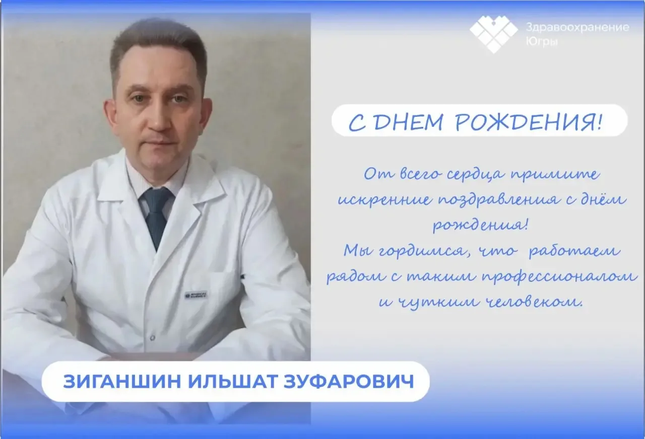 Сегодня коллектив Мегионской