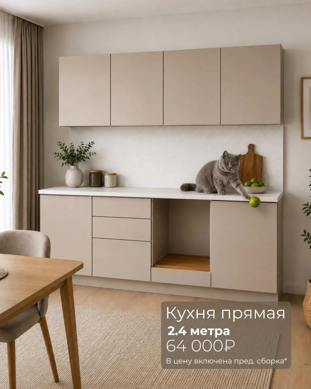 Кухня по вашему размеру со сборкой от фабрики!