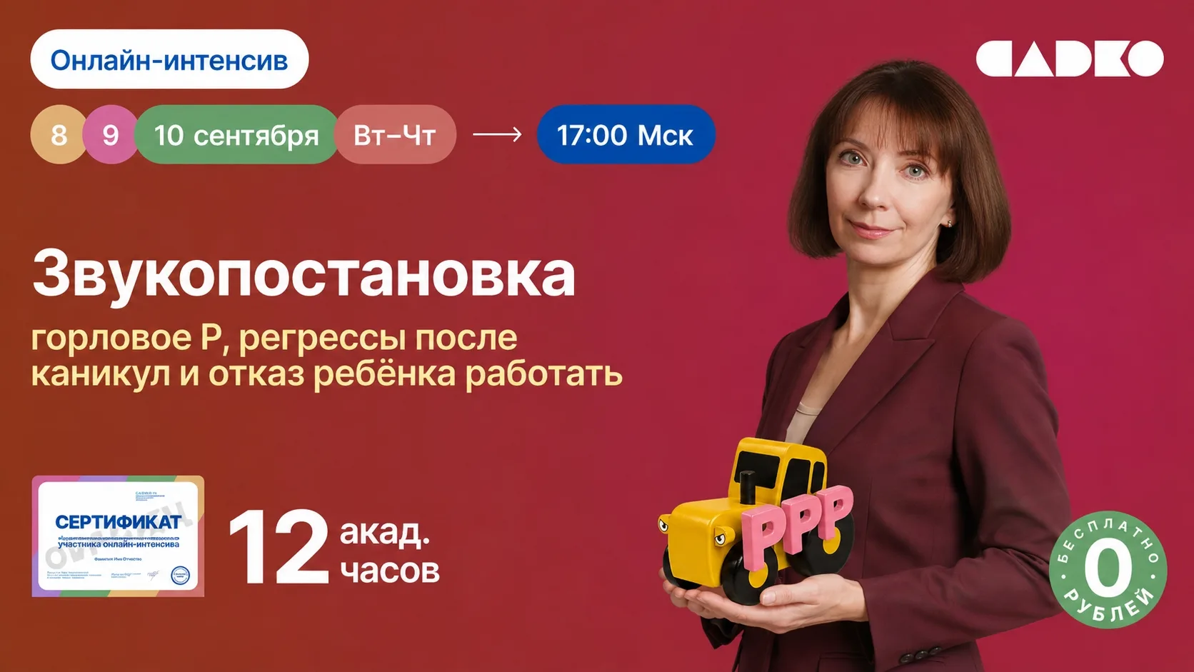 Звук был чистым в мае, а в сентябре снова та же ошибка, как будто работы и не было? Три...