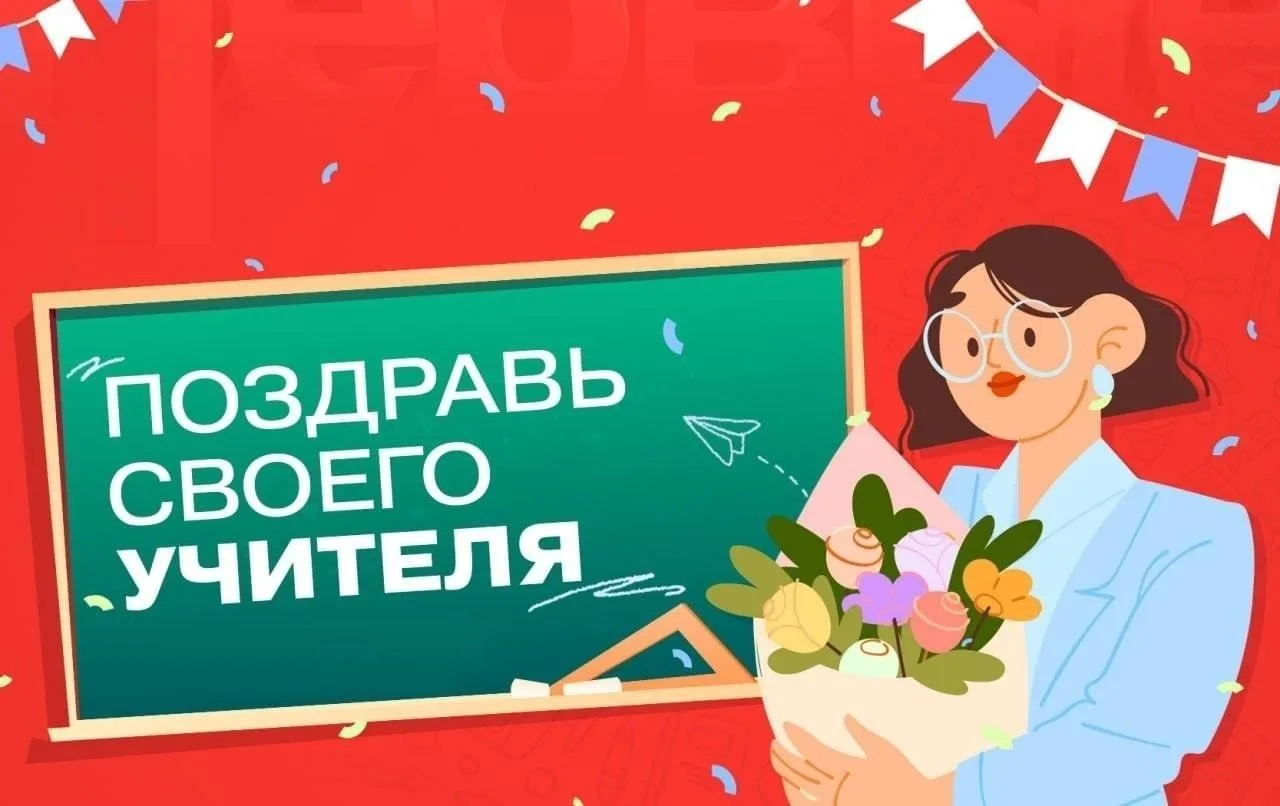 Дорогие обучающиеся и их родители! В преддверии Дня учителя мы запускаем школьный видео...