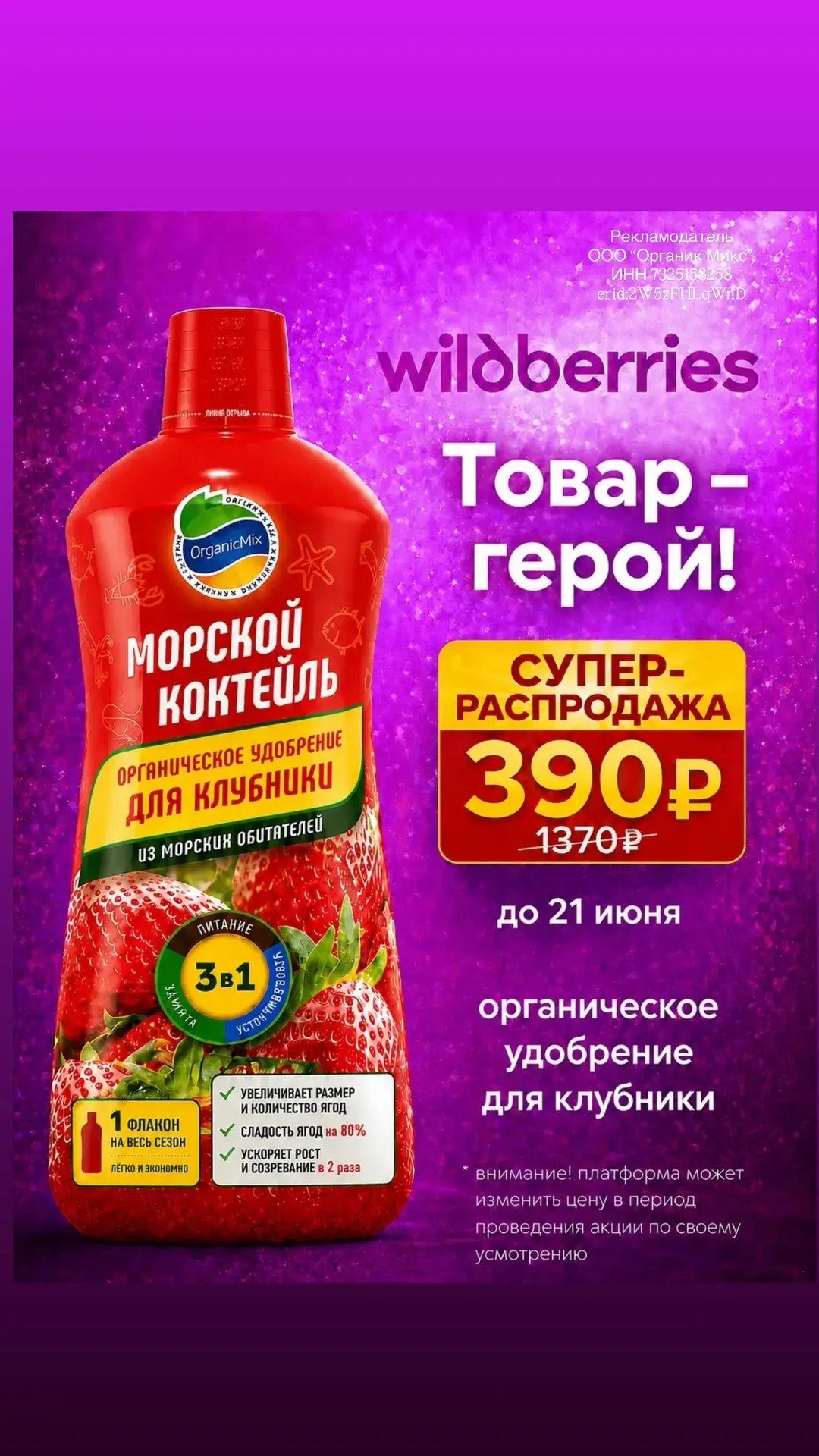 БЕЗОПАСНАЯ КЛУБНИКА С ГРЯДКИ