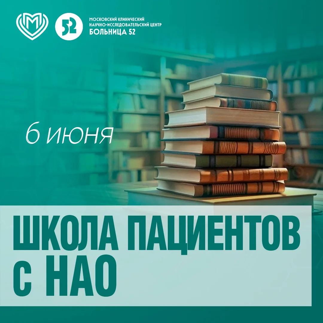 Приглашаем пациентов с наследственным ангиоотеком  на очную Школу