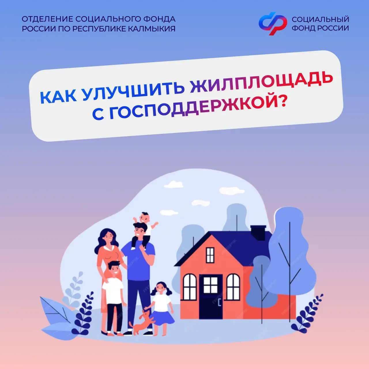 🏠Рассказываем о самом популярном направлении расходования средств материнского капитал...